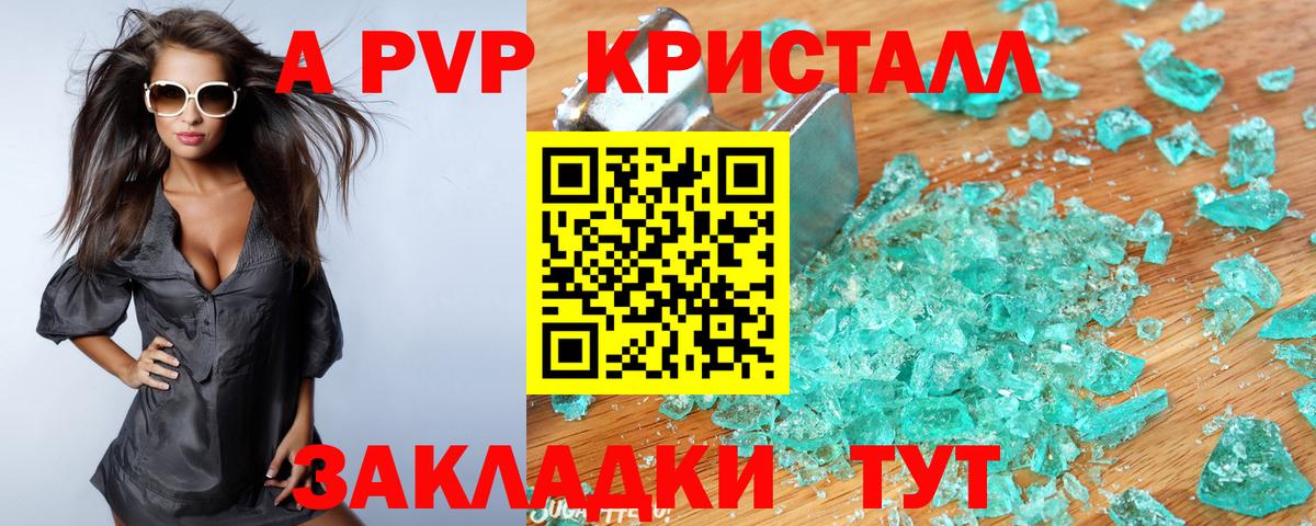 APVP  Alpha PVP мука  Вход с VPN  Сарапул  Alfa_PVP мука 