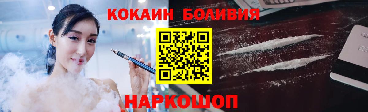 Сарапул  КОКАИН Боливия  Вход с VPN 