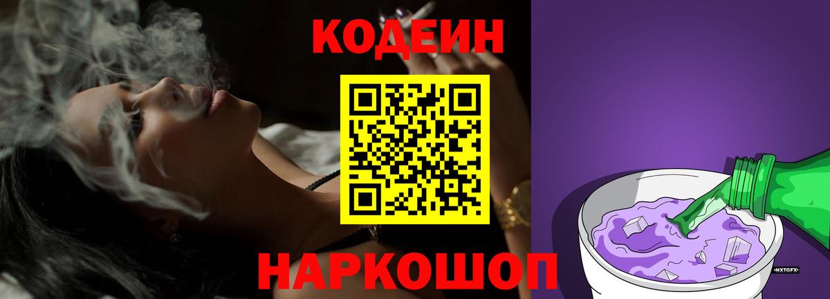 Кодеин напиток Lean (лин)  Codein напиток Lean (лин)  Сарапул  Вход с VPN 