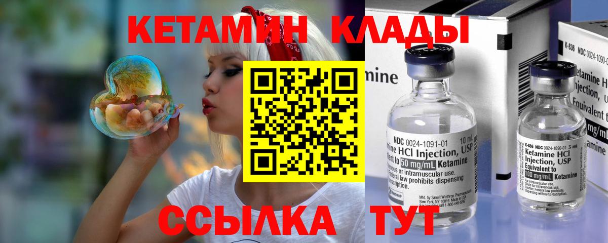Сарапул  КЕТАМИН VHQ  Кетамин VHQ  Вход с VPN 