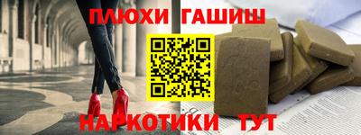 каннабис Шелехов