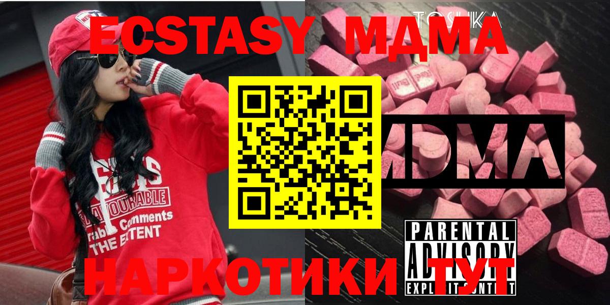 MDMA кристаллы  MDMA  МДМА Molly  Сарапул  Вход с VPN 