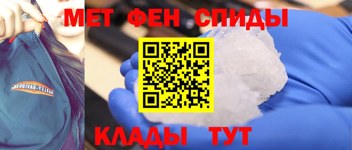 МЕТАМФЕТАМИН пудра Сарапул